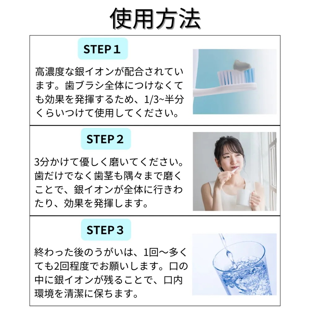 銀イオン歯磨き粉 50g×2本 【高濃度銀イオン配合】 300ppm Ag+ イオン歯磨き 口臭 虫歯 口内細菌 ハミガキ 歯磨き粉 フッ素未配合 国内生産品 ペースト 銀イオン歯磨き