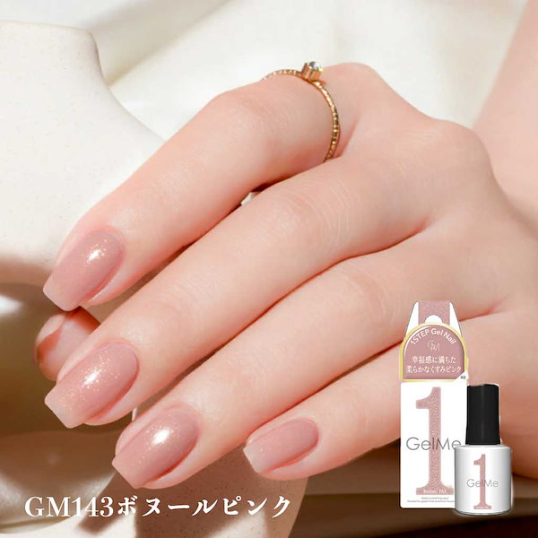Qoo10] ジェルミーワン GelMe1 ジェルネイ