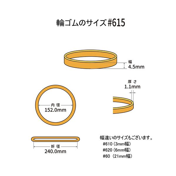 （まとめ） 共和 オーバンド#615 内径152mm 50g入 透明袋 GSA-N-017 1袋 [x10セット]