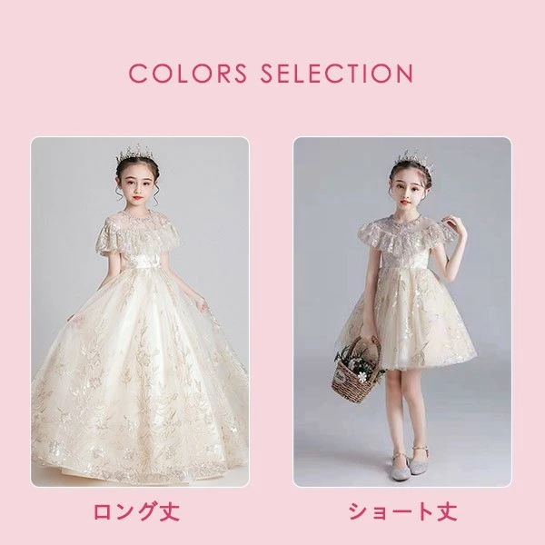 ドレス 子供 ピアノ 発表会 ピアノ発表会 中学生 ワンピース 女の子 ロングドレス ショート丈ドレス ショート丈 膝丈 ミニ丈 結婚式 ジュニア ピアノ発表会ドレス 袖付き パーティードレス イブニ ドレス 子供 ピアノ 発表会 ピアノ発表会 中学生 ワンピース 女の子 ロングドレス ショート丈ドレス ショート丈 膝丈 ミニ丈 結婚式 ジュニア ピアノ発表会ドレス 袖付き パーティードレス イブニ