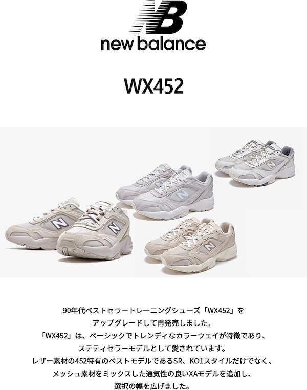 Qoo10] new balance 【数量限定ソックスプレゼント中!!】韓国