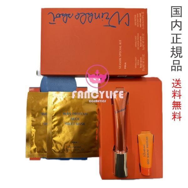 リンクルショット シーズンスペシャルキット V 医薬部外品 リンクルショット シーズンスペシャルキット V 医薬部外品