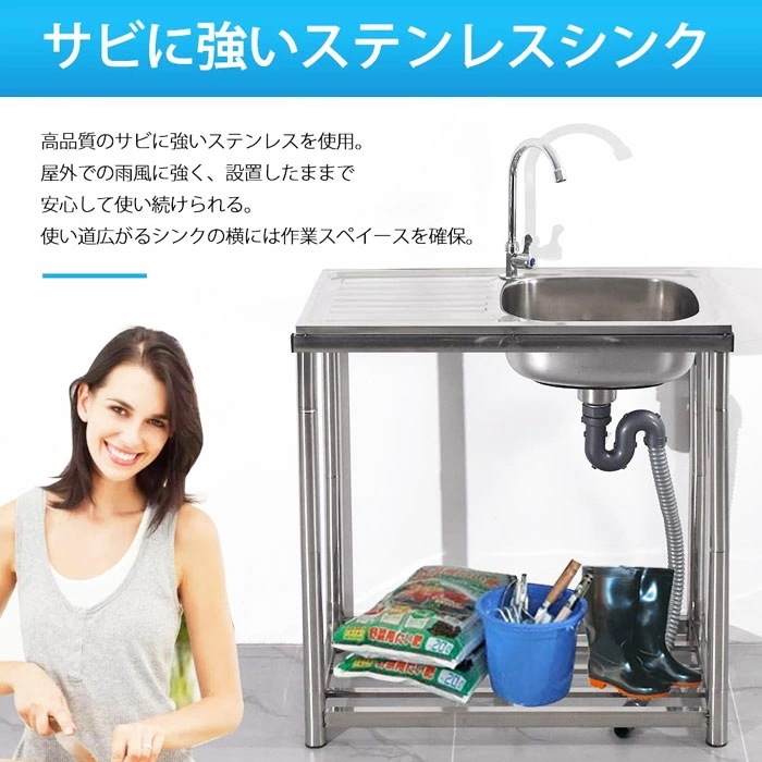 人気　ステンレス簡易流し台 ガーデンシンク 屋外G76 楽天市場】ステンレスシンク ステンレス簡易流し台 ガーデンシンク
