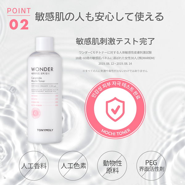 Qoo10] トニーモリー [マリー コラボ]【1＋1】ワンダーセラ