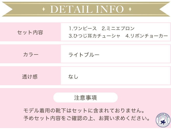 ハロウィン コスプレ メイド メイド服 ひつじ アニマル 仮装 羊 コスチューム ウェイトレス ストライプ 水色 PARADE DECO×M企画デザイン シープコスプレ コスチューム レディース コス