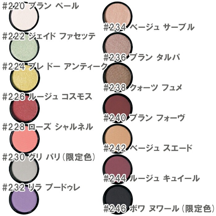 CHANEL オンブル エサンシエル CHANEL オンブル エサンシエル