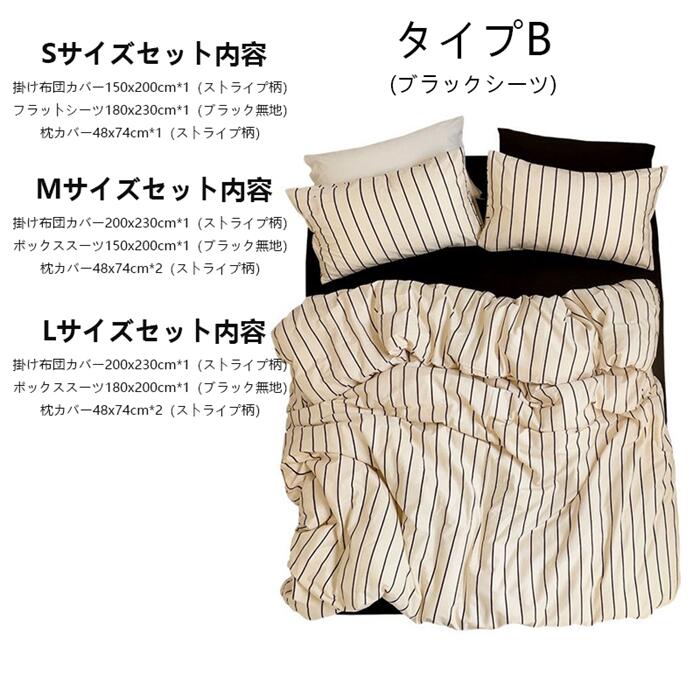 【新品入荷】布団カバーセット 掛ふとんカバー4点セット 3点セット セミダブル シングル コットン100％ 優しい肌触り ベッドカバー 毛玉にならない 布団カバー セット 北欧 おしゃれ マットレス厚