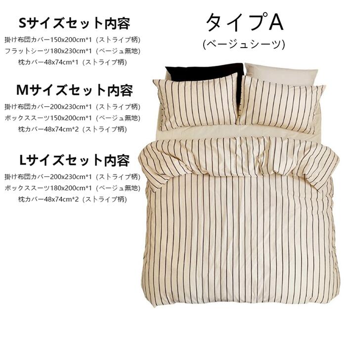 【新品入荷】布団カバーセット 掛ふとんカバー4点セット 3点セット セミダブル シングル コットン100％ 優しい肌触り ベッドカバー 毛玉にならない 布団カバー セット 北欧 おしゃれ マットレス厚