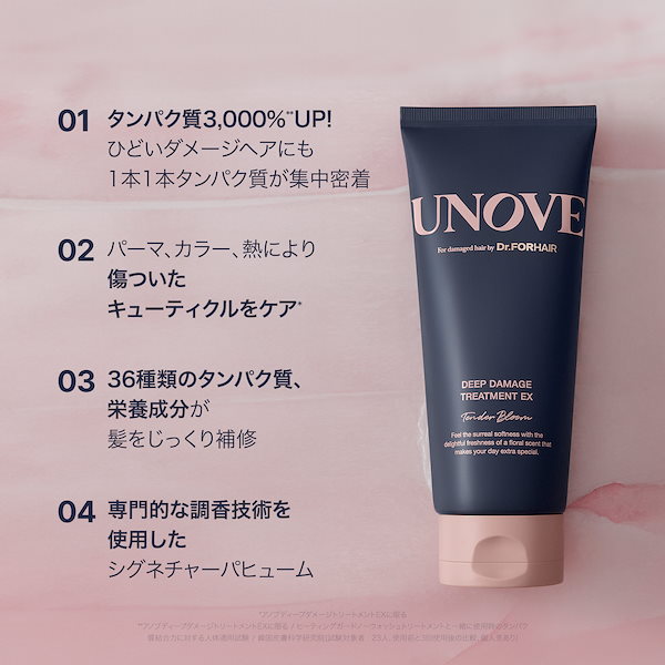 UNOVEトリートメント3本セット 楽天市場】【3種セット】【UNOVE】アノブ ディープダメージ