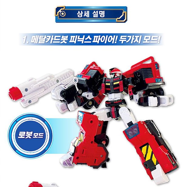 未開封 クロスアタッカー メガビースト トボットV メタルカードボット 韓国トイ メタルカードボット メガトラッカー韓国変身ロボットビヒクル
