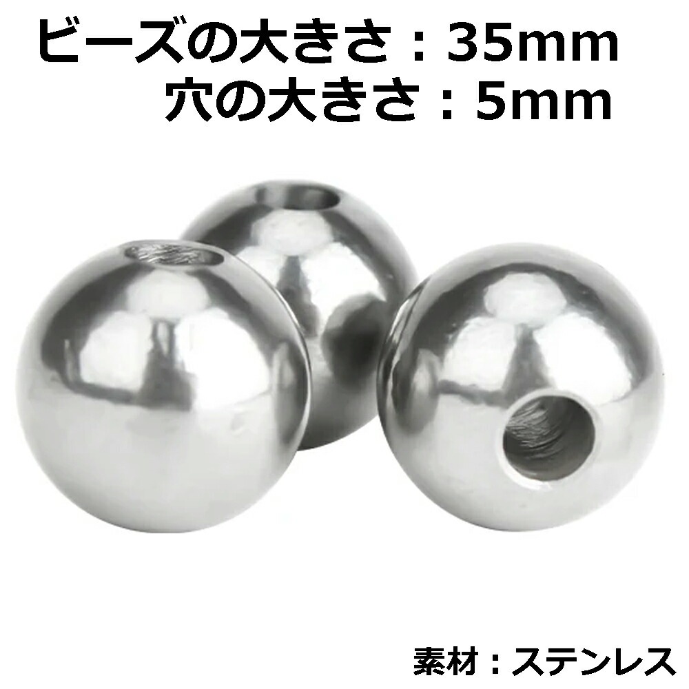 ステンレス穴あきビーズパーツ(大きさ:35mm 穴の大きさ:5mm)1個販売 銀色 シルバー 金具 部品 材料 リメイク カスタム 自作 製作 通す 飾り 球体 玉 ボール q0172xxxxxxxx ステンレス穴あきビーズパーツ(大きさ:35mm 穴の大きさ:5mm)1個販売 銀色 シルバー 金具 部品 材料 リメイク カスタム 自作 製作 通す 飾り 球体 玉 ボール q0172xxxxxxxx