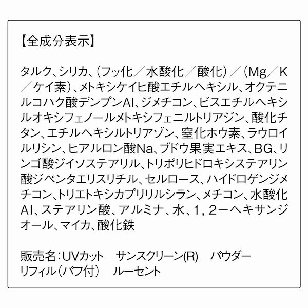 オルビス UVカット サンスクリーン パウダー ルーセント