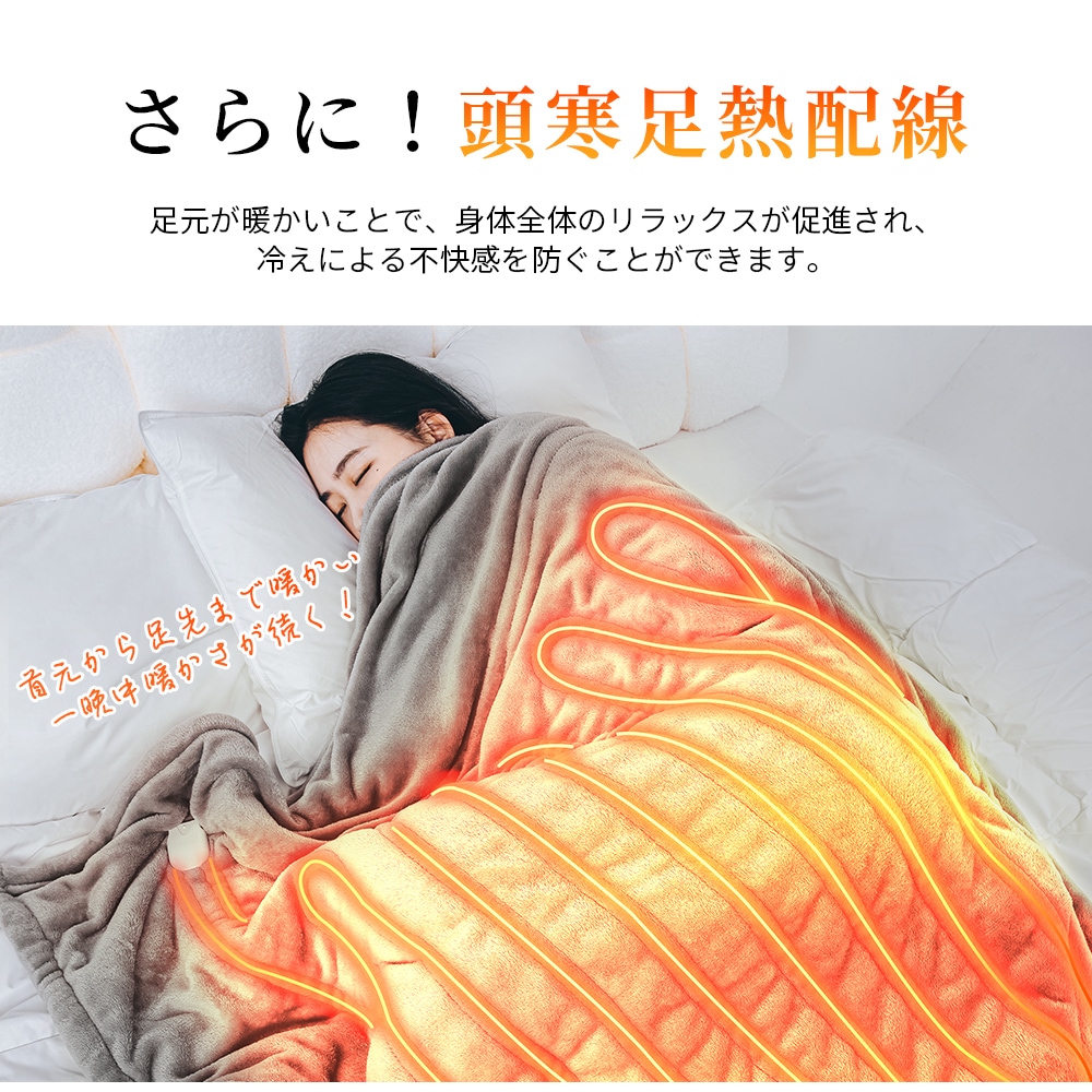 電気毛布 電気ひざ掛け 6段階温度調整 洗濯可 防寒対策 暖房器具
