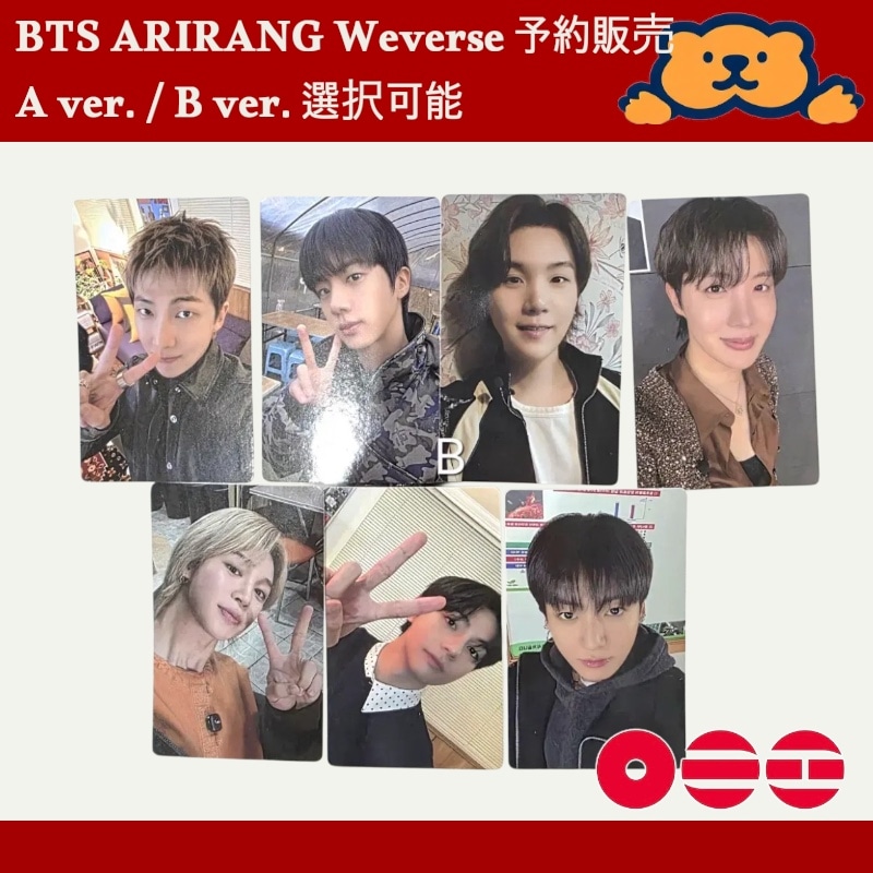 Qoo10] HYBE 【Weverse特典】BTS ARIRA