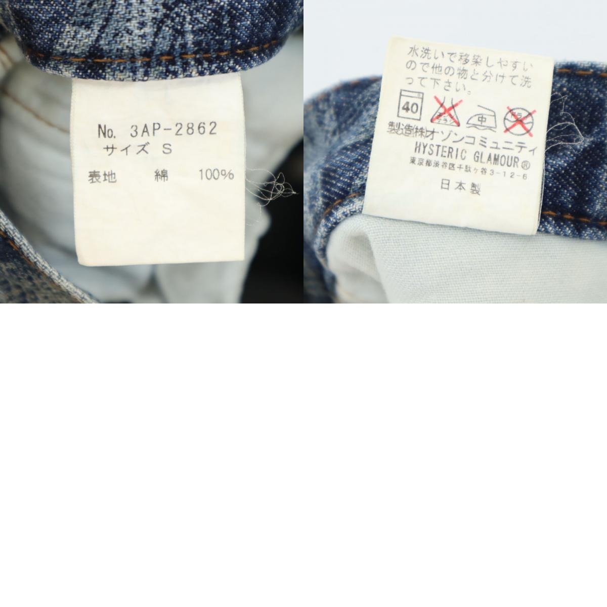 日本製 3AP-2862 ブーツカットデニムパンツ S ブルー レディース