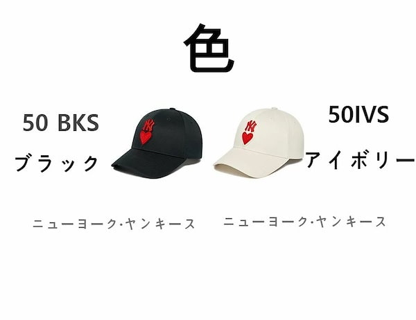 【MLB KOREA】ハートストラクチャー ボールキャップ エムエルビーコリア メンズ レディース カップル オシャレ かわいい NY LOGO LA  LOGO ニューヨークヤンキース ロサンゼルス