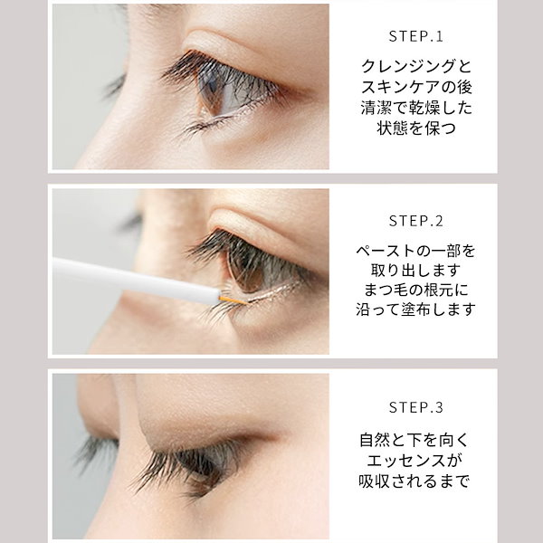 Qoo10] Better Beautyまつ毛美容液マ
