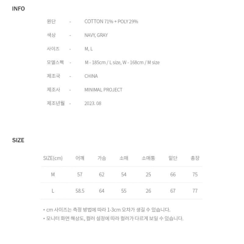 MINIMALPROJECT MロゴオーバーフィットカラーTシャツMKT100 [NAVY]