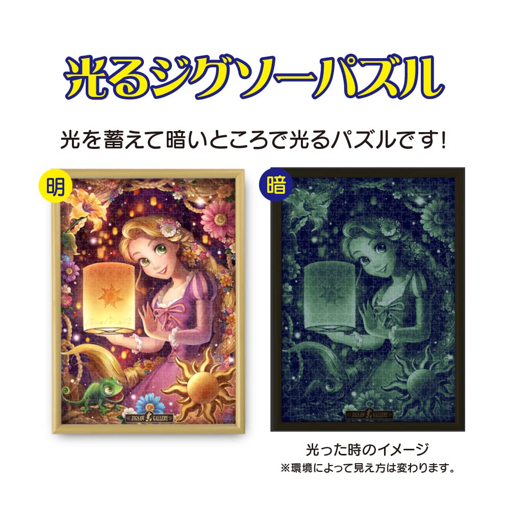 ジグソーパズル 1000ピース「光る！蓄光ペーパーパズル コブラ」未開封 Qoo10] テンヨー 1000ピース ジグソーパズル ディズニ