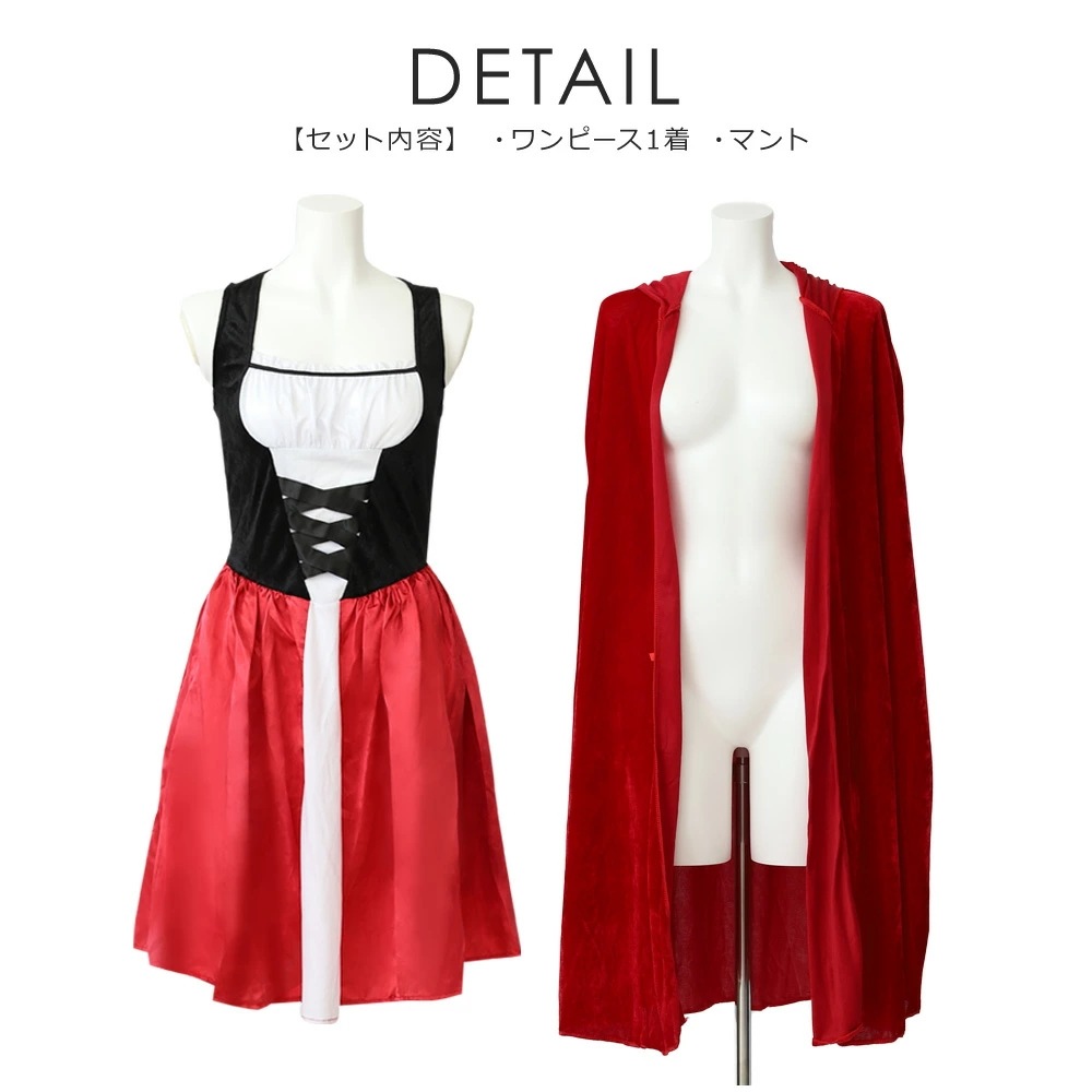 【即納】ハロウィン コスプレ 仮装 赤ずきん 魔女 童話 大人 女性 可愛い ハロウィンコスプレ 大きいサイズ セクシー レディース かわいい コスチューム ハロウィン仮装 コスプレ衣装 コスプレ仮装