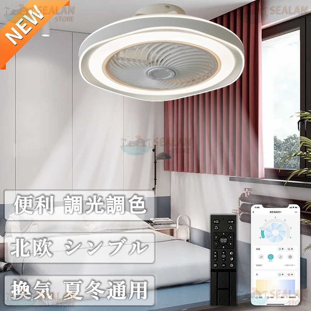 シーリングファンライト LED ファン付きライト 調光調色 傾斜天井 Bluetooth対応 8畳 10畳 ファン付き照明 6段調節 静音 軽量 扇風機 省エネ 部屋 省エネ