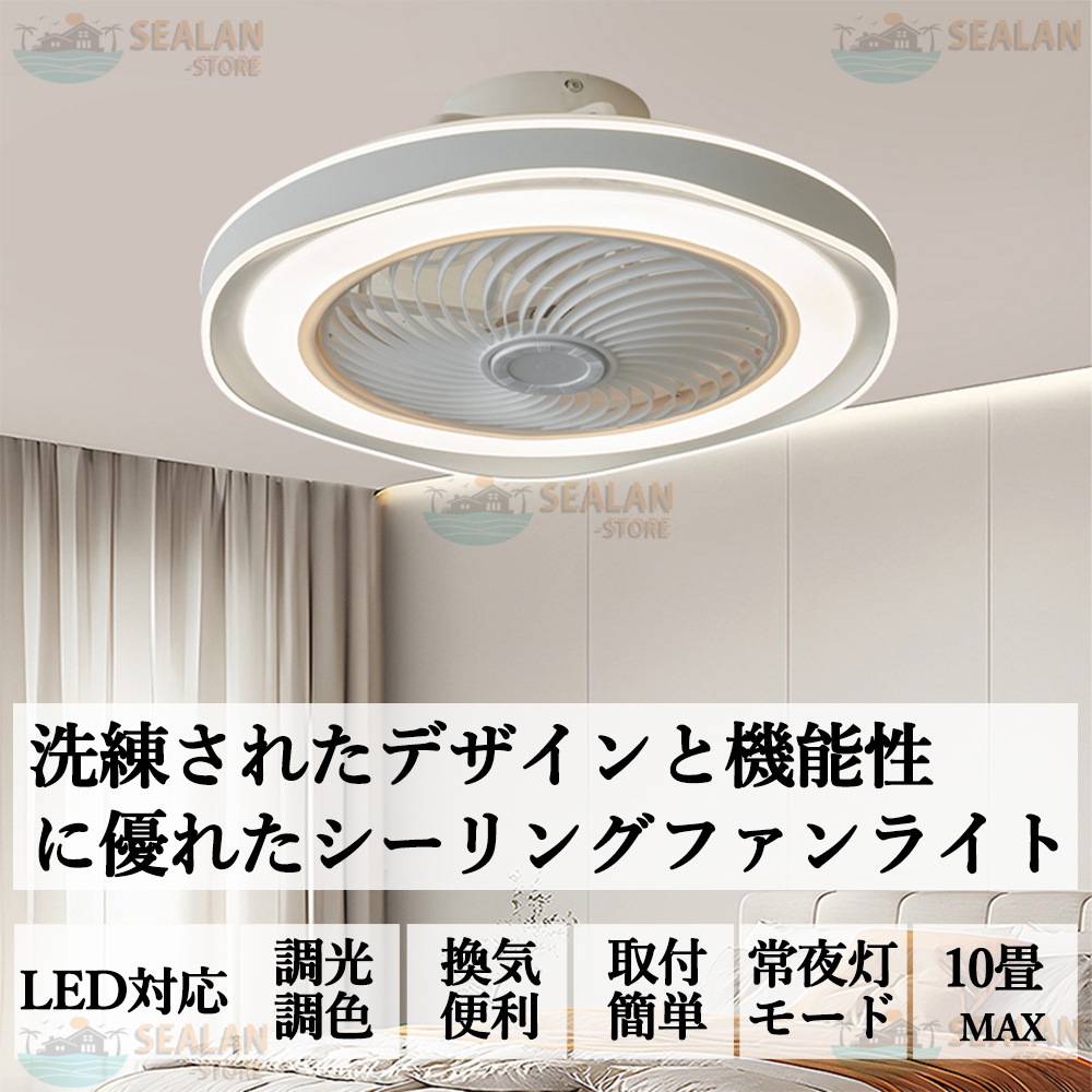 シーリングファンライト LED ファン付きライト 調光調色 傾斜天井 Bluetooth対応 8畳 10畳 ファン付き照明 6段調節 静音 軽量 扇風機 省エネ 部屋 省エネ