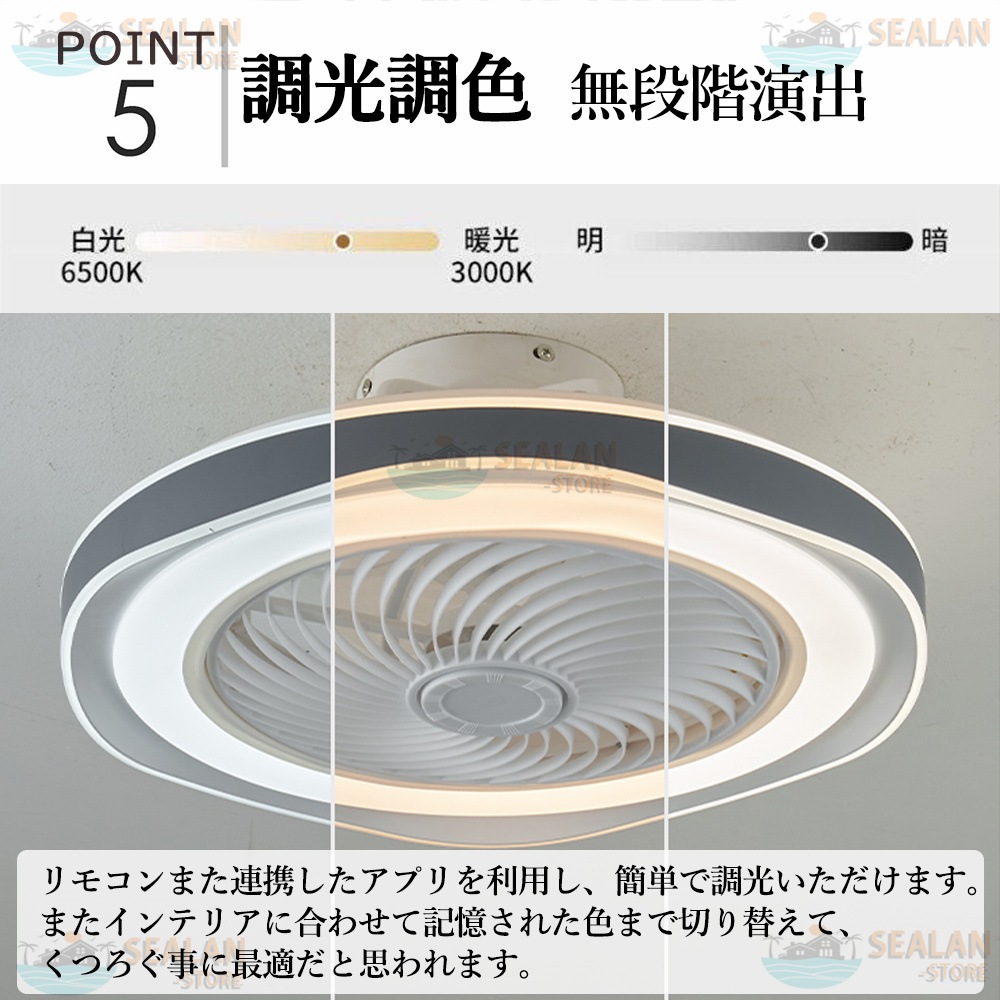 シーリングファンライト LED ファン付きライト 調光調色 傾斜天井 Bluetooth対応 8畳 10畳 ファン付き照明 6段調節 静音 軽量 扇風機 省エネ 部屋 省エネ