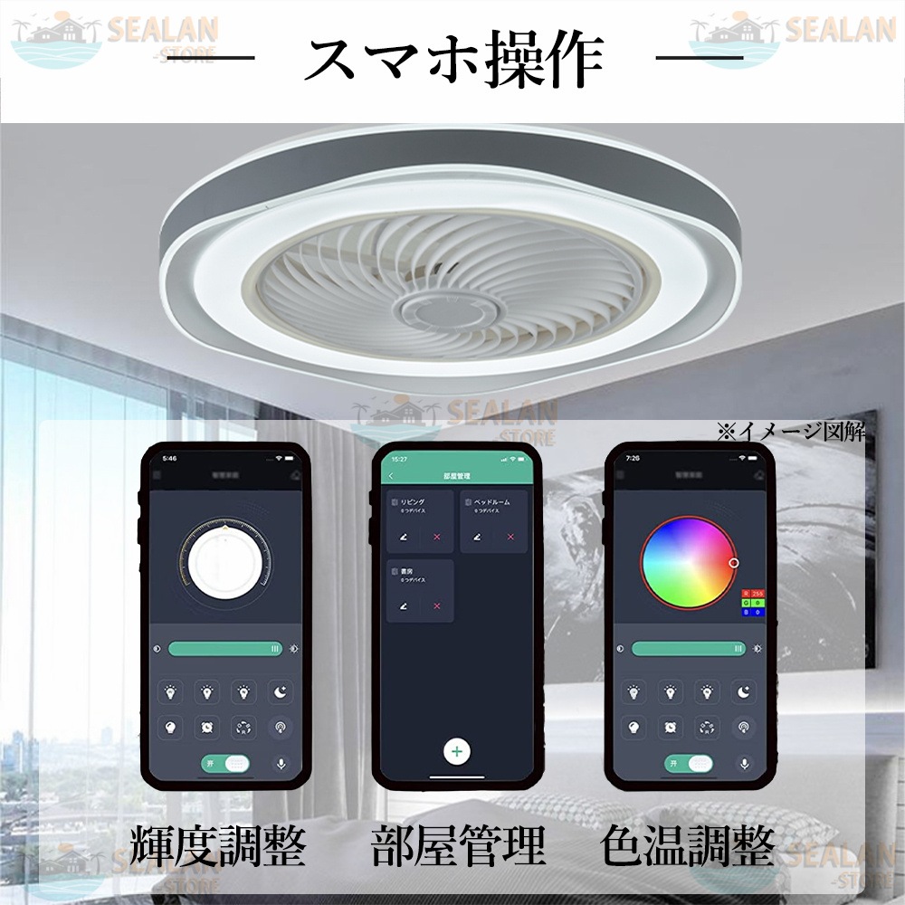 シーリングファンライト LED ファン付きライト 調光調色 傾斜天井 Bluetooth対応 8畳 10畳 ファン付き照明 6段調節 静音 軽量 扇風機 省エネ 部屋 省エネ