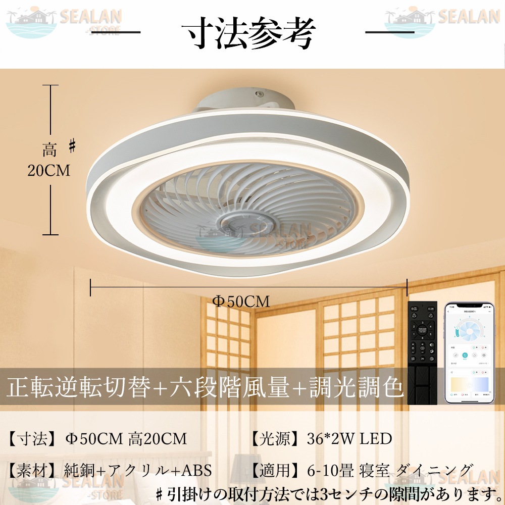 シーリングファンライト LED ファン付きライト 調光調色 傾斜天井 Bluetooth対応 8畳 10畳 ファン付き照明 6段調節 静音 軽量 扇風機 省エネ 部屋 省エネ