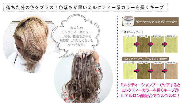 Qoo10] エンシェールズカラーシャンプー ミルクテ