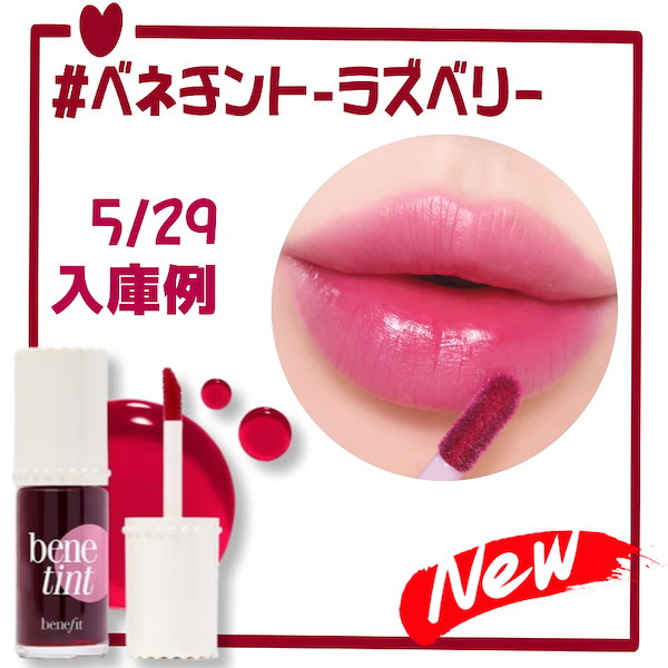 Qoo10] ベネフィット 【TXT ヨンジュン証明写真贈呈】 リッ