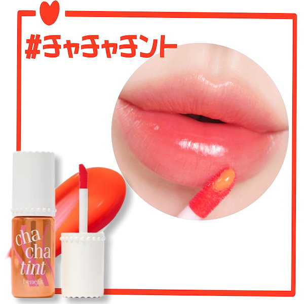 Qoo10] ベネフィット 【TXT ヨンジュン証明写真贈呈】 リッ