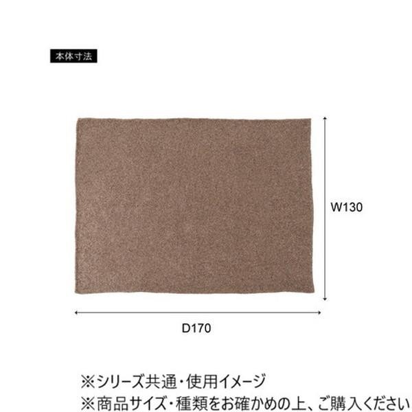東谷 ブランケット スローケット ブラウン FAB-201BR 東谷 ブランケット スローケット ブラウン FAB-201BR
