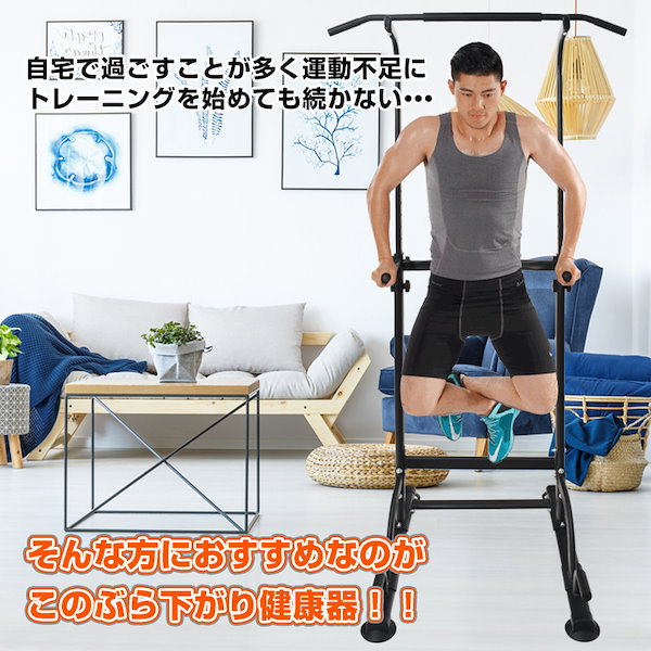 Qoo10] ぶら下がり健康器 簡易 筋トレ トレーニ