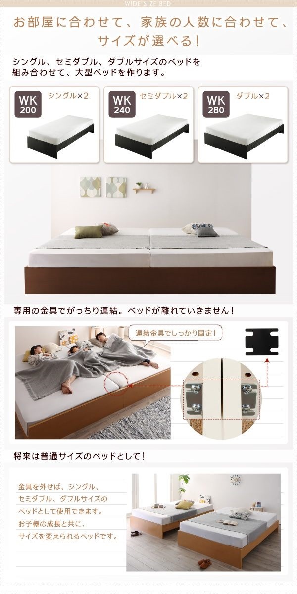 [組立設置付]高さ調整可能 国産 ファミリーすのこベッド [マリアーナ] [スタンダードポケットコイルマットレス付き] ワイドK280（Dx2） [フレーム色]ダークブラウン