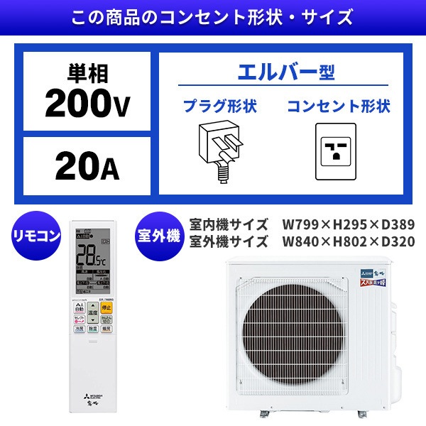 エアコン 23畳 工事費込み 単相200V MSZ-ZD7125S-W 標準設置工事セット ピュアホワイト ズバ暖霧ヶ峰 エアコン エアコン 23畳 工事費込み 単相200V MSZ-ZD7125S-W 標準設置工事セット ピュアホワイト ズバ暖霧ヶ峰 エアコン