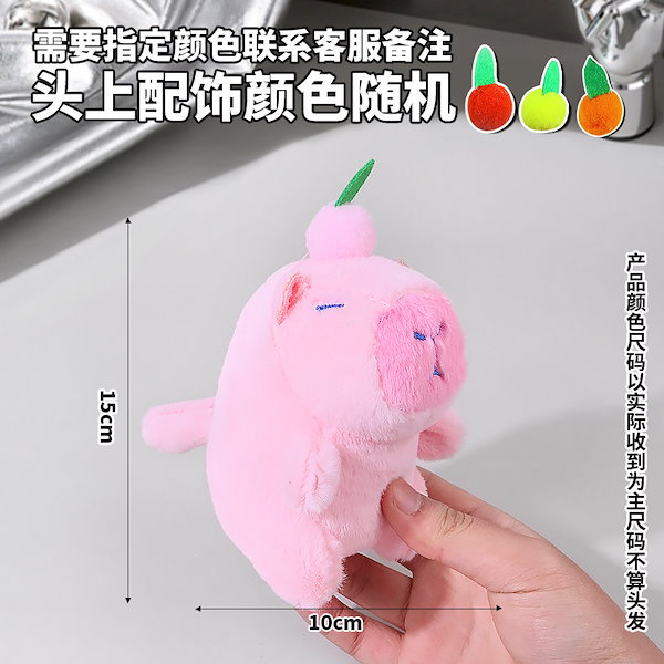 カノックスター様へ　カピパラぬいぐるみ カピバラさん｜【ぬいぐるみのセキグチ】メーカー公式通販