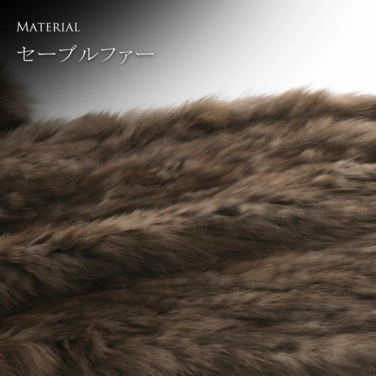 セーブルファー編込みストール25cm幅レディース(8146r)