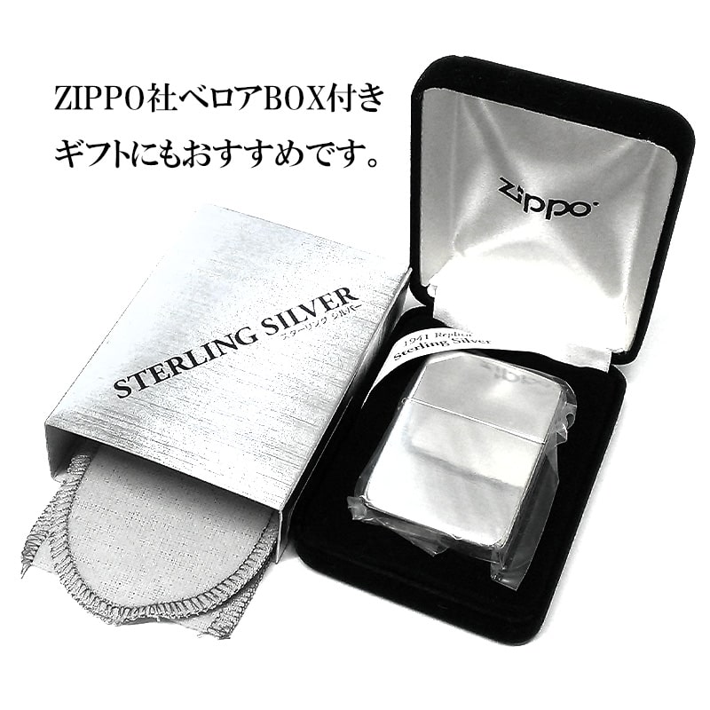 ZIPPO 純銀 スターリングシルバー 1941 復刻 レプリカ ジッポ ライター 鏡面 ポリッシュ かっこいい ミラー仕上げ メンズ シンプル 銀無垢 おしゃれ プレゼント ギフト