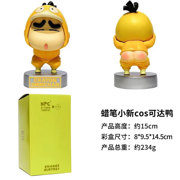 Qoo10] クレヨンしんちゃん COS ポケモンフィ