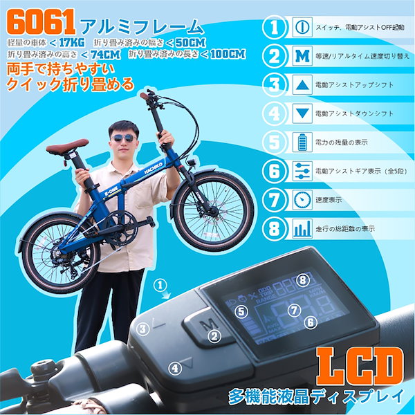 Qoo10] ハチコ HACHIKO 20インチ折り畳み電動ア