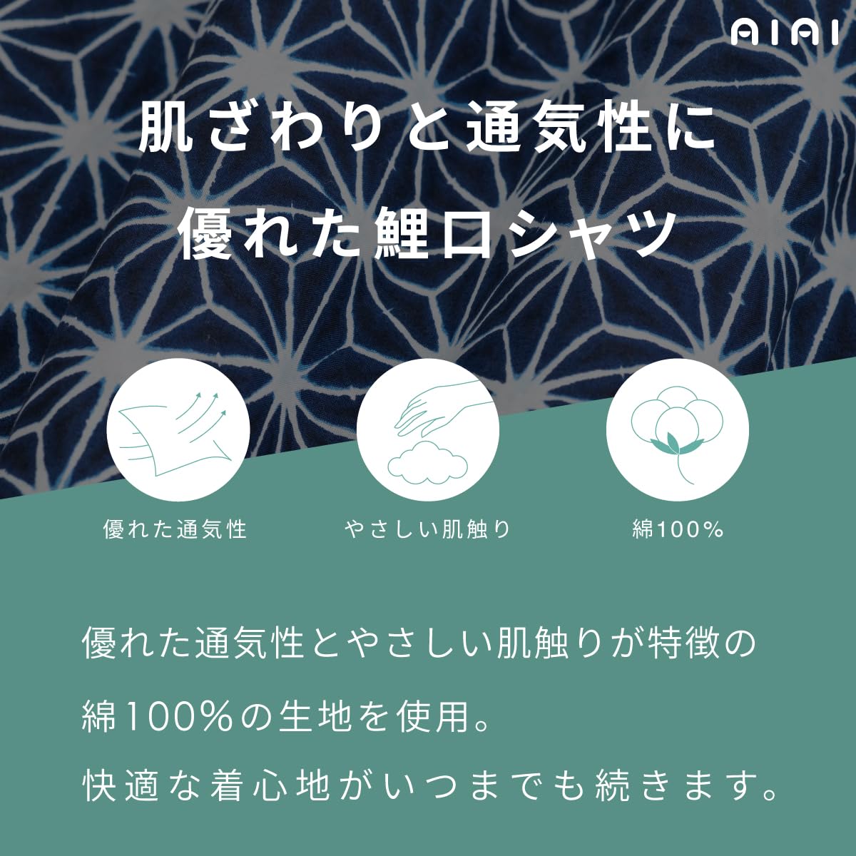 [あい藍] 鯉口シャツ 柄 男女兼用 綿100% 日本製 (JP, アルファベット, 絞り風ー麻の葉 M（ネイビー）)