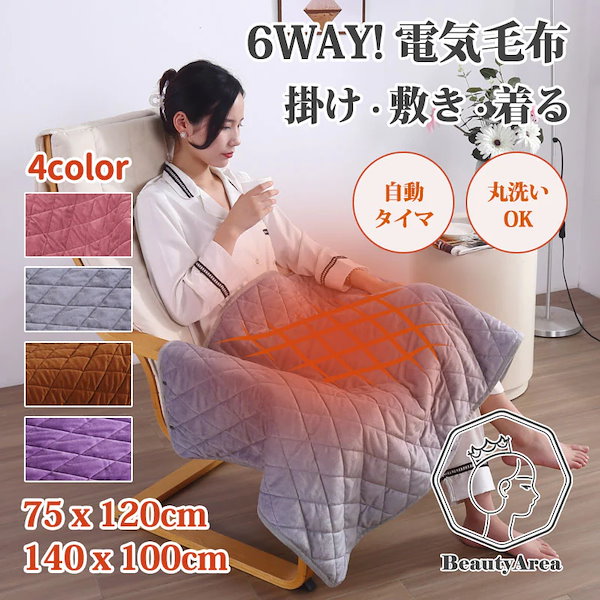 ✨新品✨ グレー フランネル 電気毛布 温度調整 タイマー 100×160