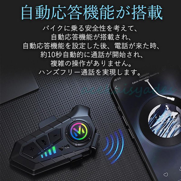 Qoo10] 【2025新作SALE】バイク インカム