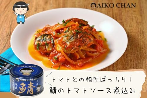 あいこちゃん 青の鯖水煮 食塩不使用 150g缶×24個入 あいこちゃん 青の鯖水煮 食塩不使用 150g缶×24個入