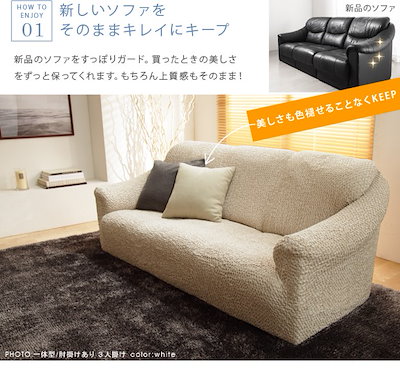限定品通販 ソファーカバー おしゃれ 2人掛け用 肘 : 家具・インテリア 限定品即納