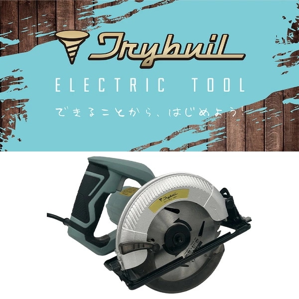 電気丸ノコ 電源コード式 TAC-700A 電気丸ノコ 電源コード式 TAC-700A