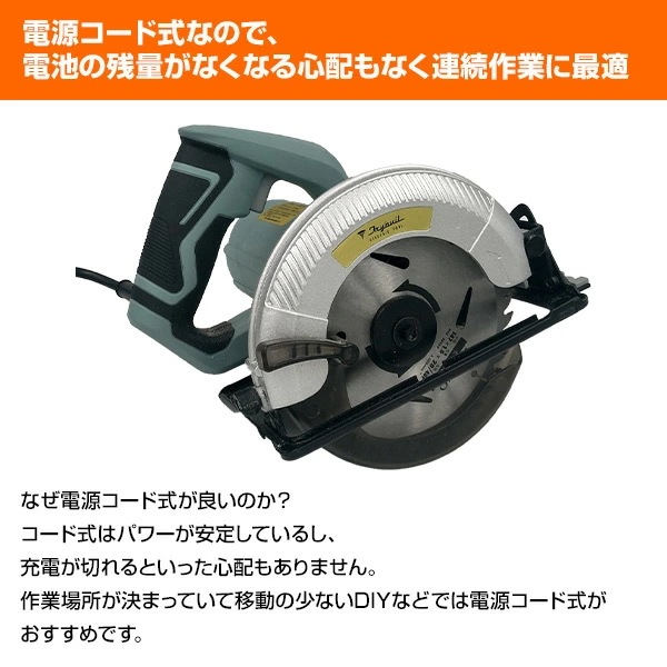 電気丸ノコ 電源コード式 TAC-700A 電気丸ノコ 電源コード式 TAC-700A