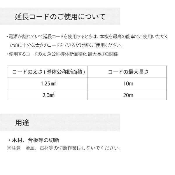 電気丸ノコ 電源コード式 TAC-700A 電気丸ノコ 電源コード式 TAC-700A