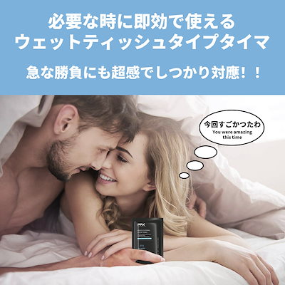 Qoo10] 早漏防止 グッズ,遅延用ウェットティッシ : ボディ